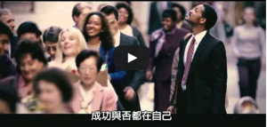 成功與否都在自己